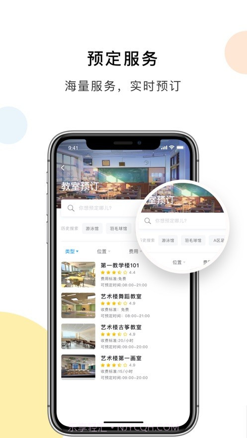 民大一卡通截图4 民大一卡通截图4