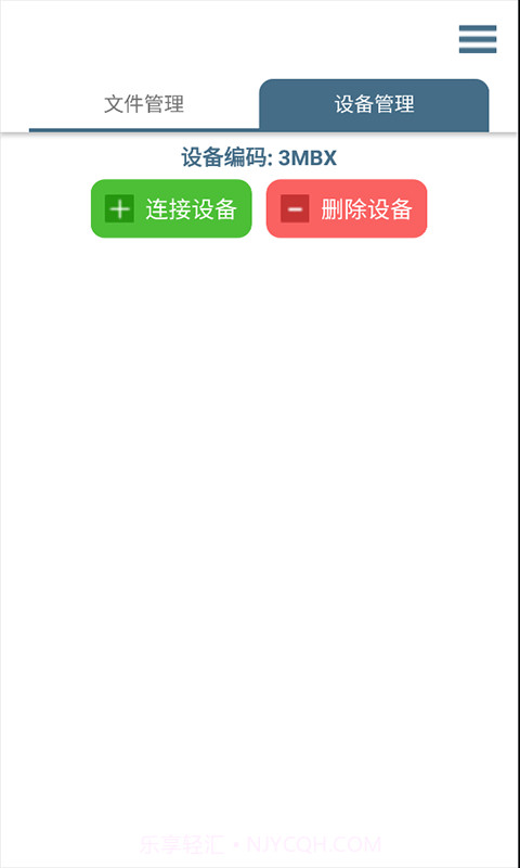 轻荷任务管理截图2