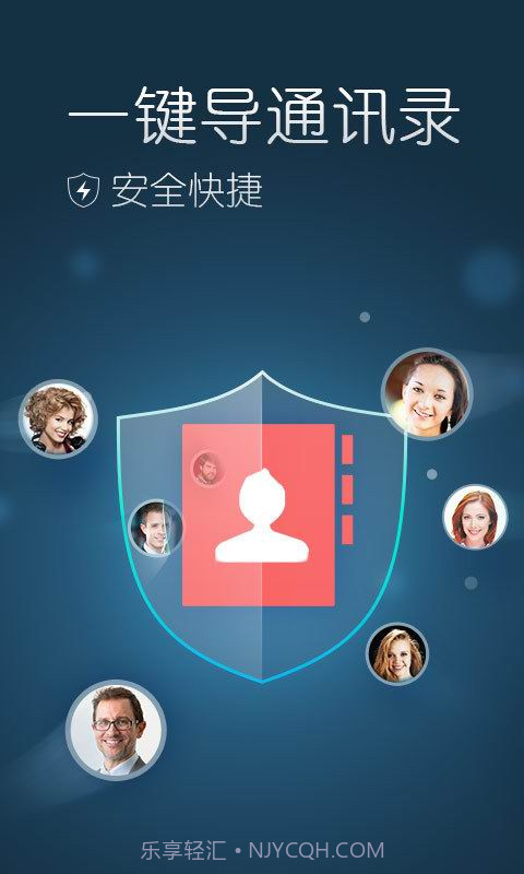 猎豹快传截图2 猎豹快传截图2
