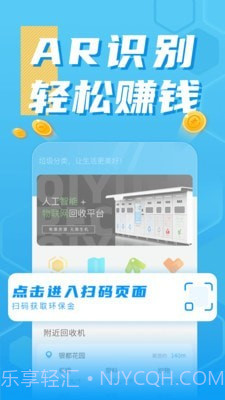 奇跃回收截图1 奇跃回收截图1