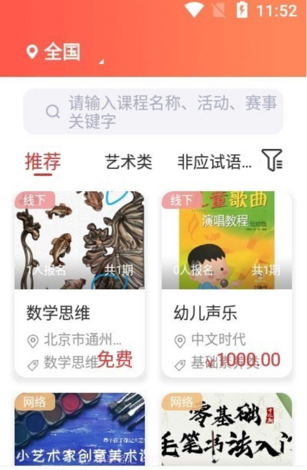 骄科云服务截图2