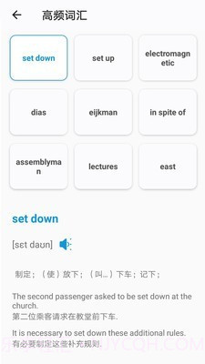 开心过英语截图5 开心过英语截图5