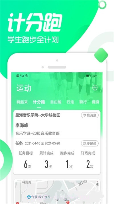 双动校园截图3 双动校园截图3
