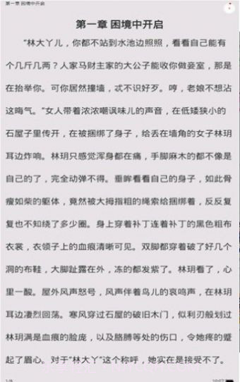 星漫小说截图4 星漫小说截图4