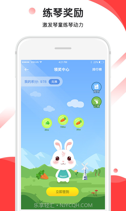 音卓尔截图5 音卓尔截图5