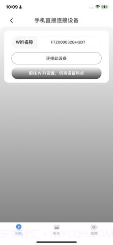 V99Cam摄像头(V99 Cam)截图2 V99Cam摄像头(V99 Cam)截图2