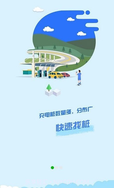 三晋智充平台截图3