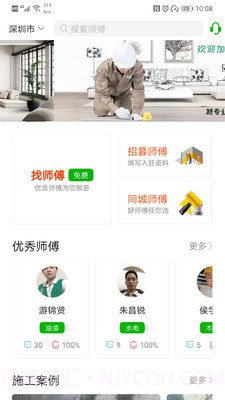 棒棒锤截图1 棒棒锤截图1