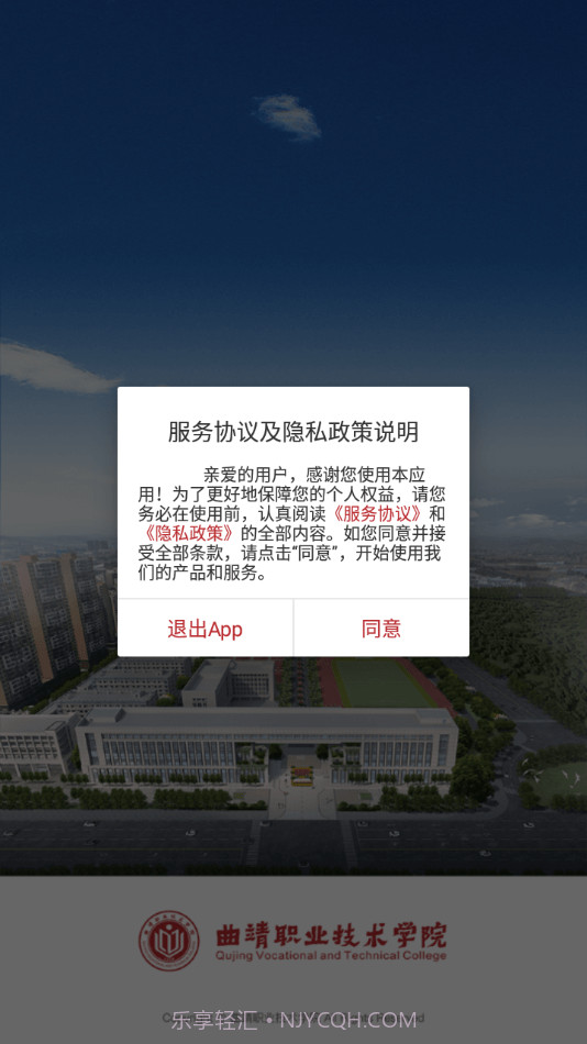 曲职移动截图3 曲职移动截图3