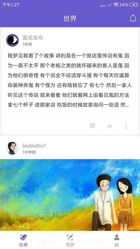 八度幻想app截图3 八度幻想app截图3