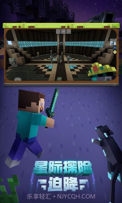 我的世界蜜蜂版截图2