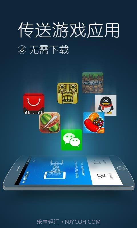 猎豹快传截图4 猎豹快传截图4