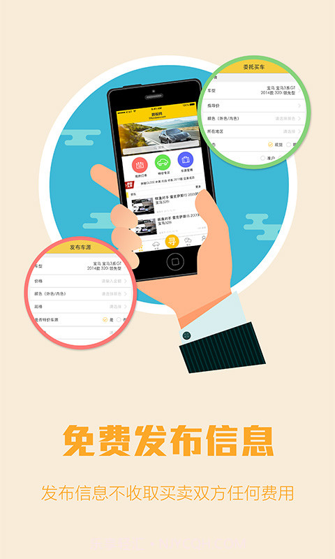 跳板网汽车报价截图1