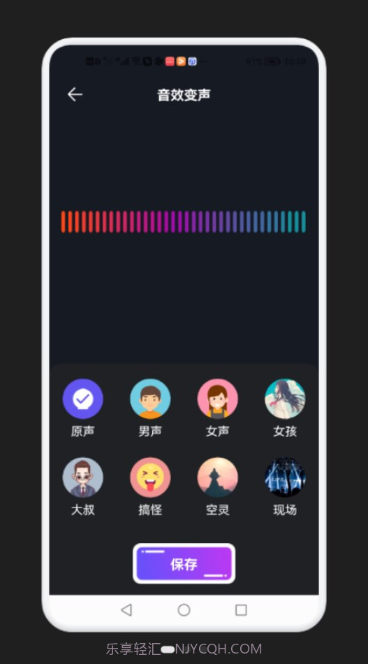 免费万能变声器截图2 免费万能变声器截图2