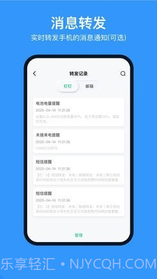 多号助手截图2 多号助手截图2