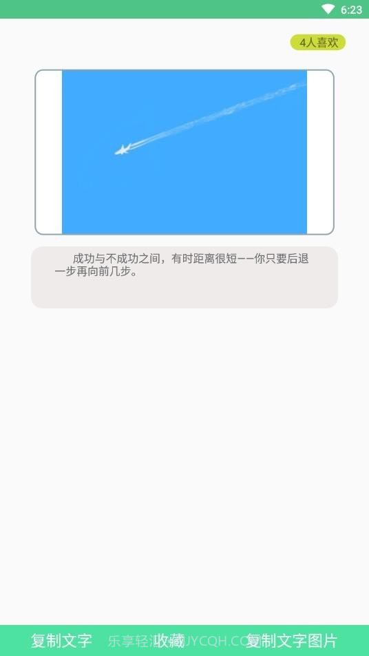 简言截图2 简言截图2
