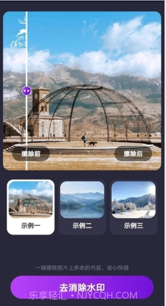 一键去除马赛克工具截图3 一键去除马赛克工具截图3