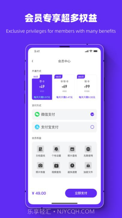 聊天记录恢复数据管家截图3 聊天记录恢复数据管家截图3