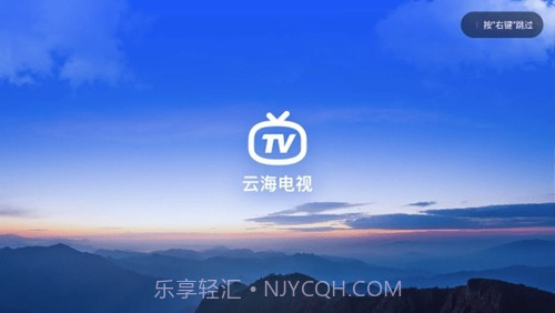 云海电视清爽版截图2 云海电视清爽版截图2