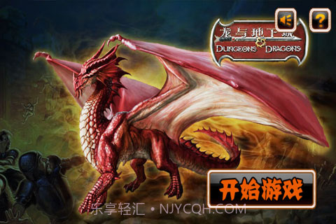 龙与地下城2免费版截图1