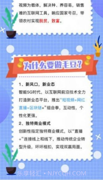 毛豆短视频截图2