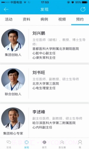 哈特瑞姆截图3 哈特瑞姆截图3