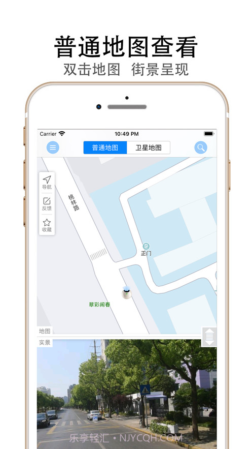 天眼街景-高清卫星地图看街景截图2 天眼街景-高清卫星地图看街景截图2