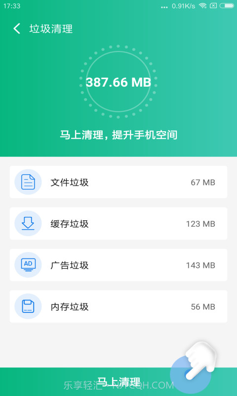 飞秒极清截图4 飞秒极清截图4