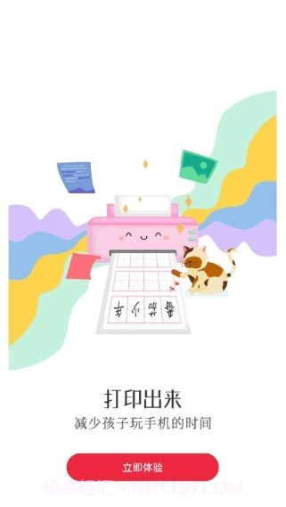 番茄少年截图2 番茄少年截图2