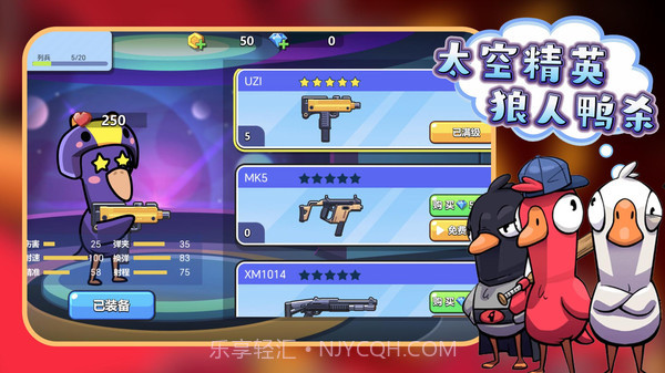 太空精英狼人鸭杀截图3