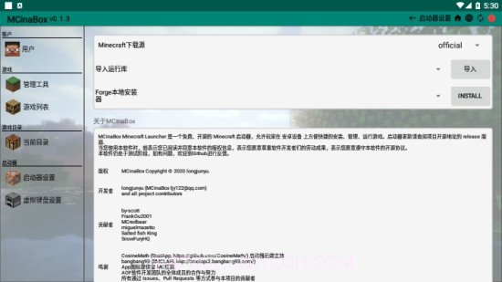 Mcinabox截图1 Mcinabox截图1