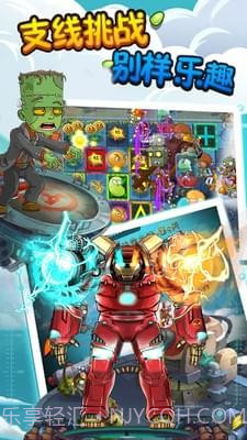 向僵尸宣战截图1