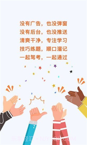 一起驾考免费版截图3 一起驾考免费版截图3