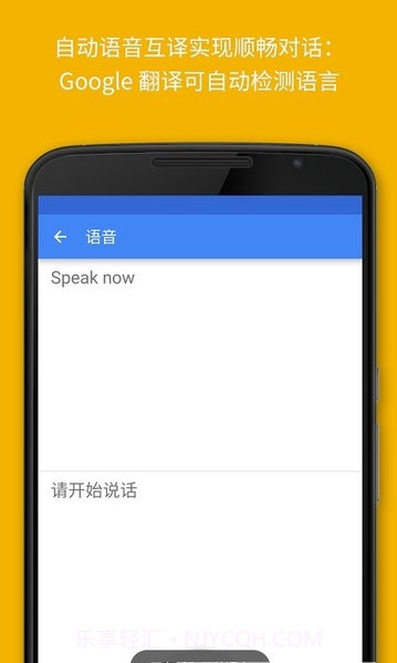 Google翻译截图1