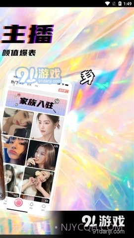 乐舞间直播截图1 乐舞间直播截图1