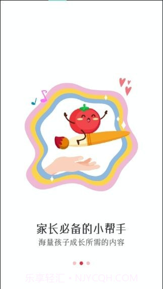 番茄少年截图3 番茄少年截图3