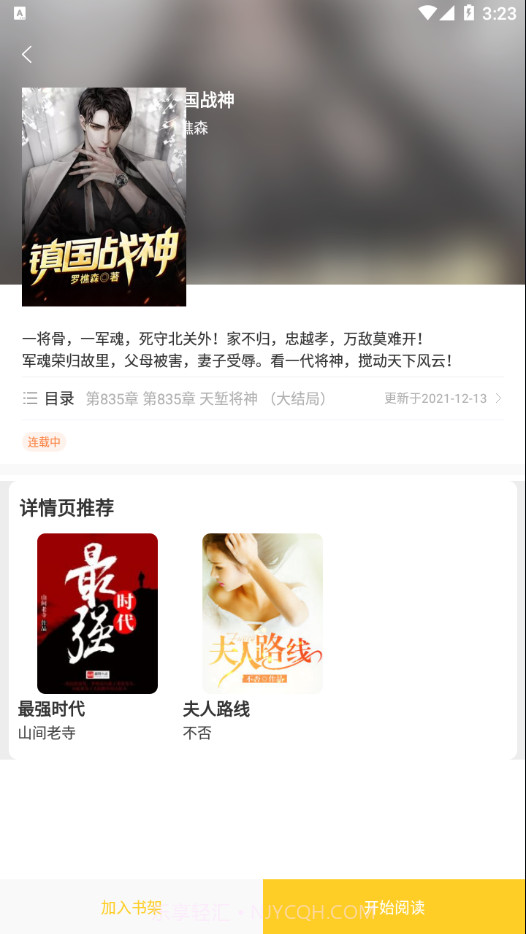 柑橘阅读截图3 柑橘阅读截图3