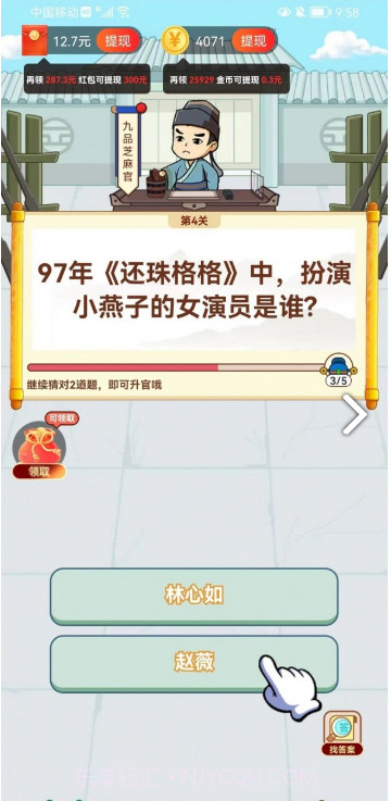 下班乐截图1 下班乐截图1