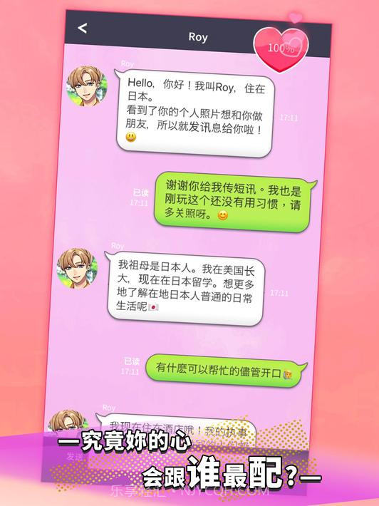 Secret message短讯截图11