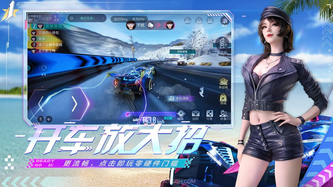 王牌竞速云游戏截图2 王牌竞速云游戏截图2