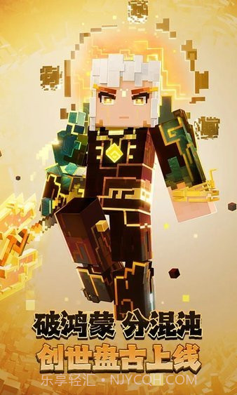 我的世界国际版中文版截图1 我的世界国际版中文版截图1