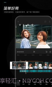 剪映最新版截图4 剪映最新版截图4