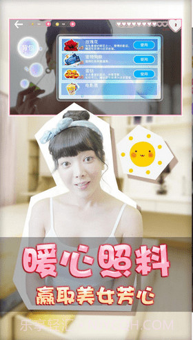 恋爱公寓2截图1 恋爱公寓2截图1