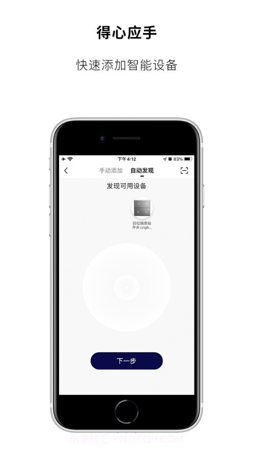 思麒智能截图5 思麒智能截图5