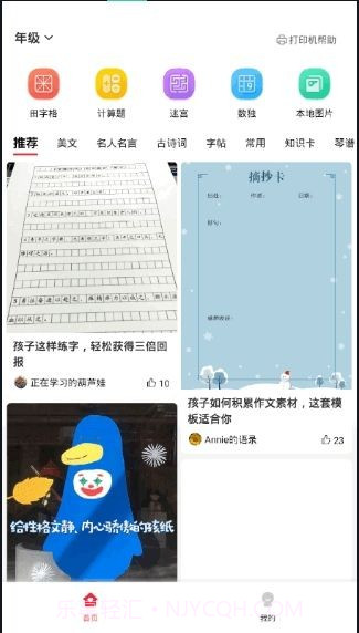 番茄少年截图4 番茄少年截图4