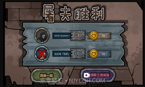 恐怖躺平模拟器截图2