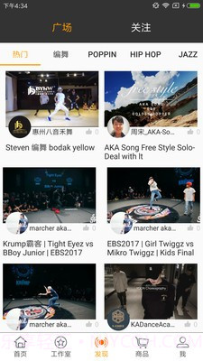 唯舞截图4 唯舞截图4