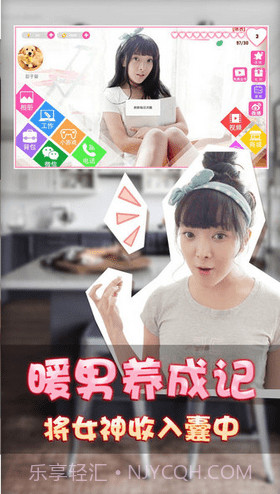 恋爱公寓2截图2 恋爱公寓2截图2