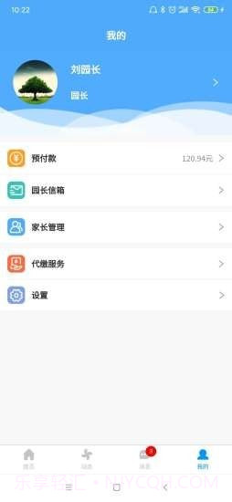 口袋家园园丁版截图3 口袋家园园丁版截图3