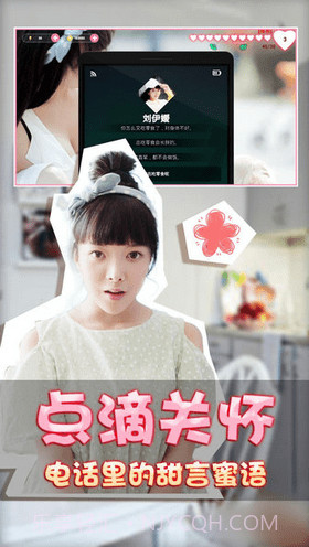 恋爱公寓2截图4 恋爱公寓2截图4